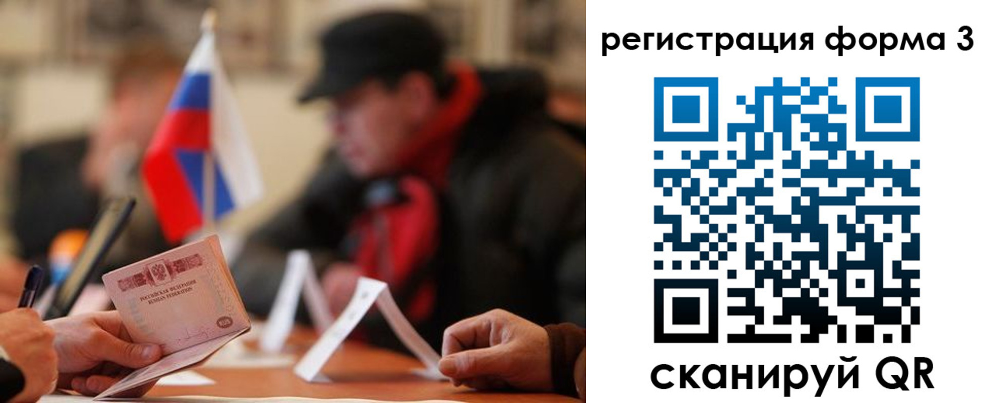 прописка 2025 в Исилькуле