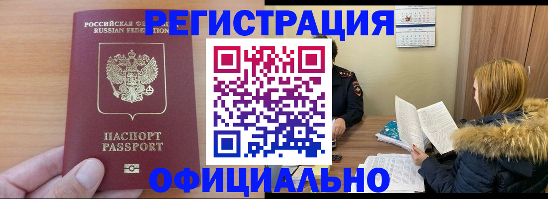 временная регистрация в квартире в Исилькуле