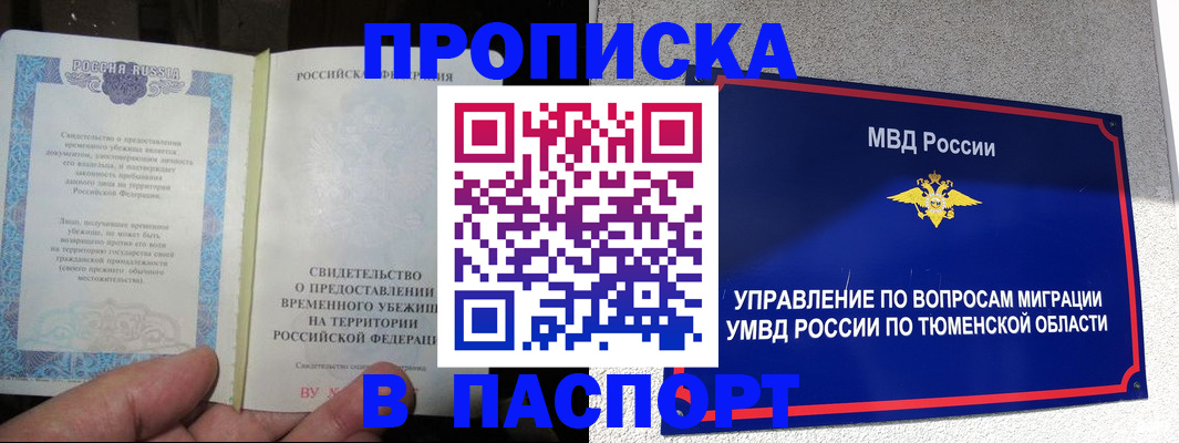 миграционный учет в Исилькуле