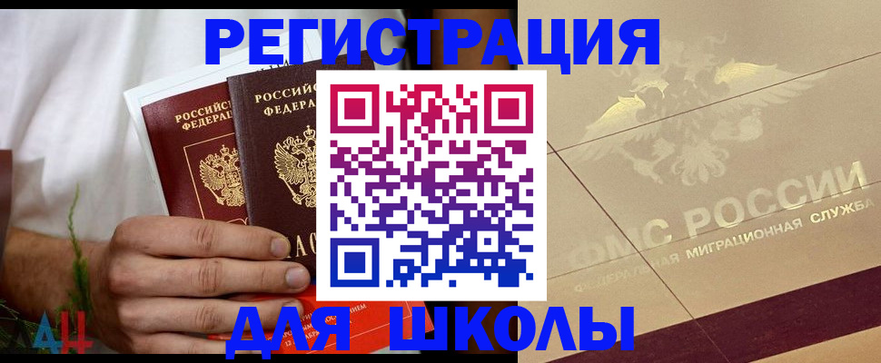 временная регистрация купить в Исилькуле