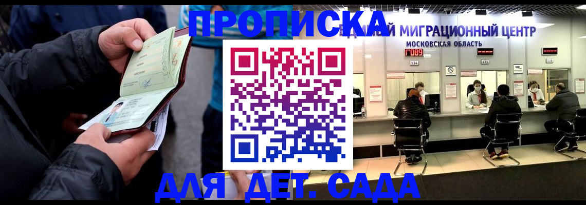 купить прописку в Исилькуле